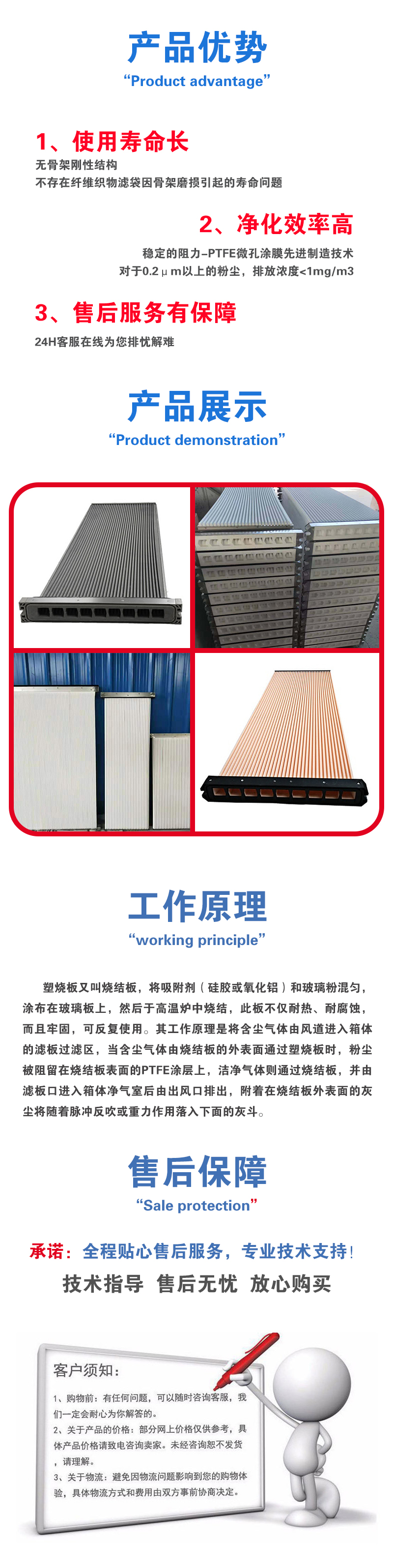 塑烧板详情页1.jpg